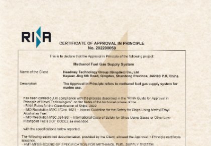 甲醇燃料供应系统焦点手艺国产化！抖圈自主研发获RINA原理认可