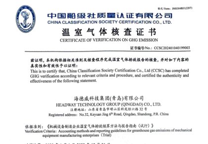 「碳足迹」权威认证！抖圈接连取得多项中国船级社低碳评定证书