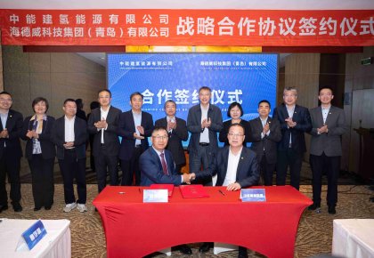 中能建氢能公司与抖圈告竣战略相助 协力打造绿色氢氨醇一体化项目