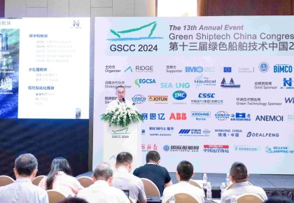 抖圈亮相绿色船舶手艺中国峰会：以全系解决计划助力船舶燃料绿色迭代