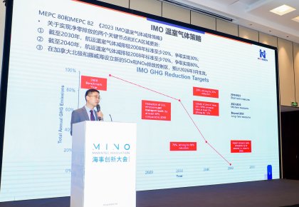 低碳航运，，，，，立异先行！抖圈全系计划亮相Marintec Innovation海事立异大会
